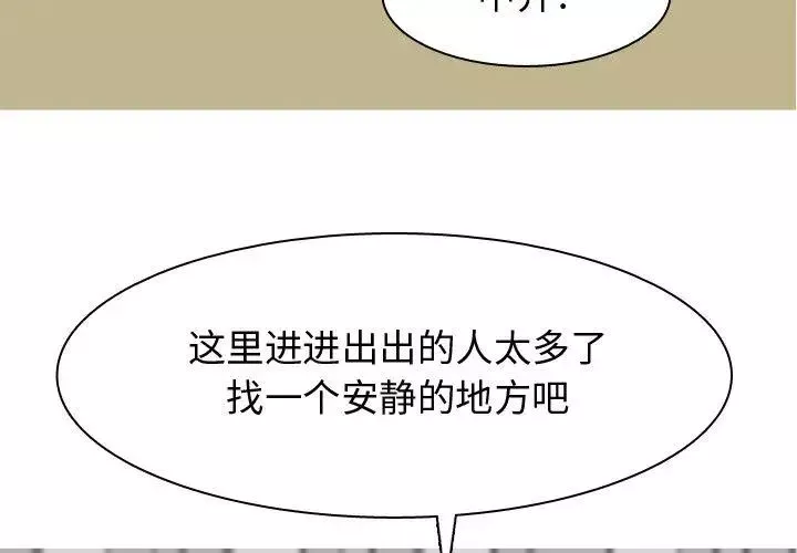 恋爱前奏曲：归来-第46话 - 图片 3