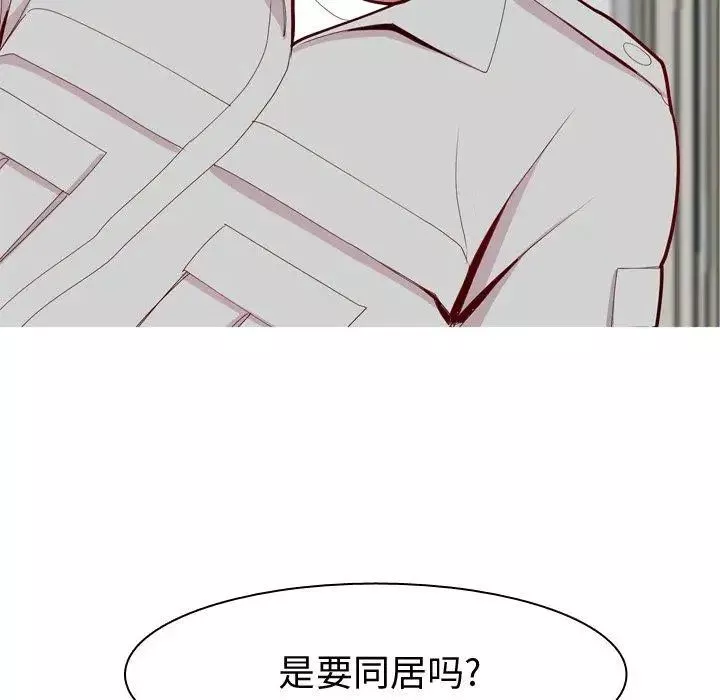 戀愛前奏曲：歸來第46話