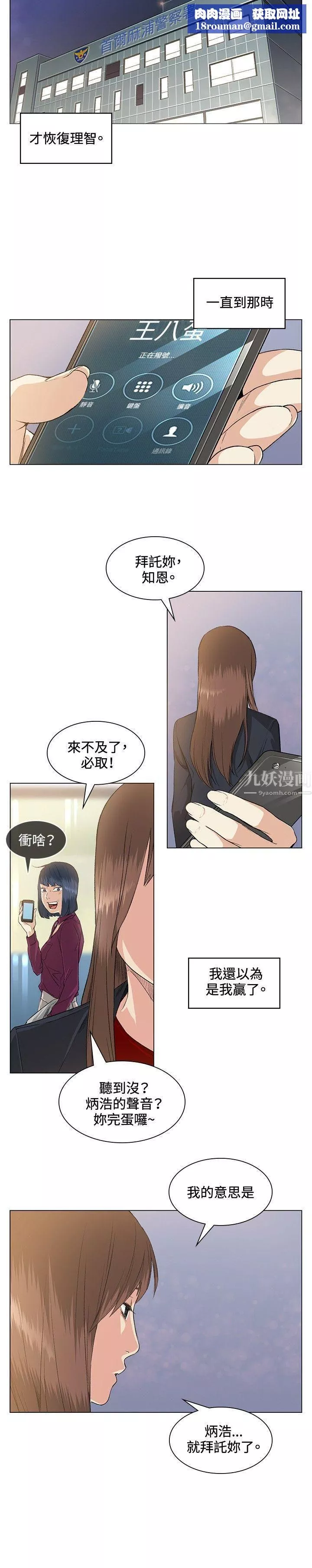 偶然第37話