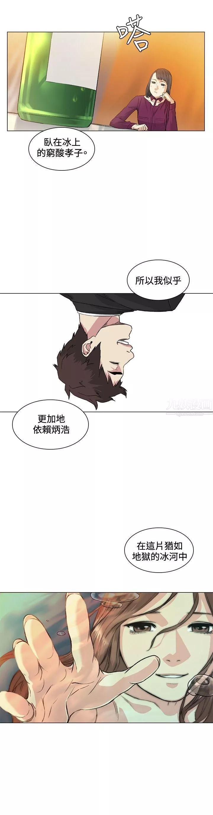 偶然第37話