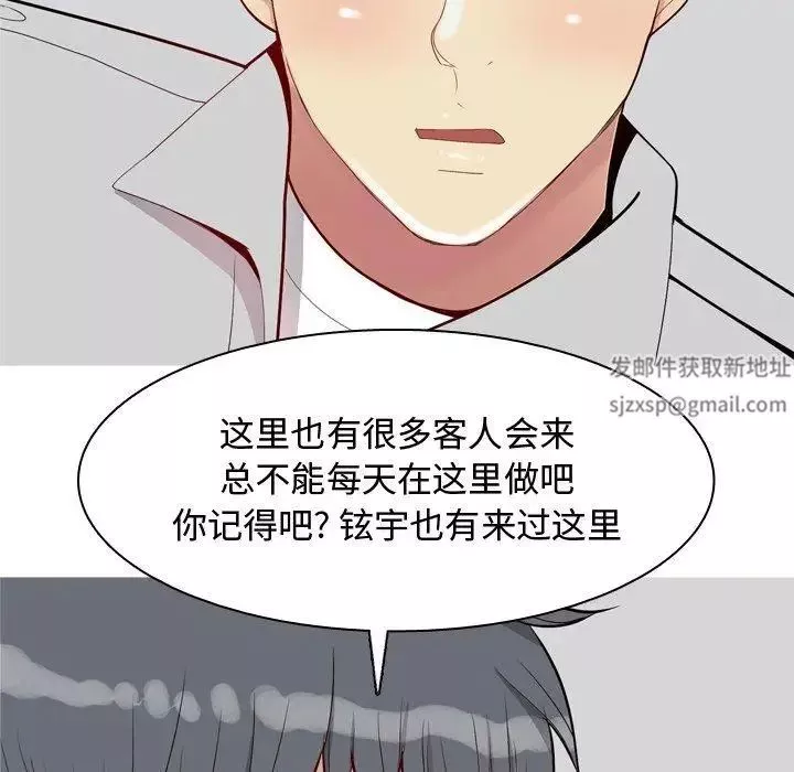 恋爱前奏曲：归来-第46话 - 图片 9