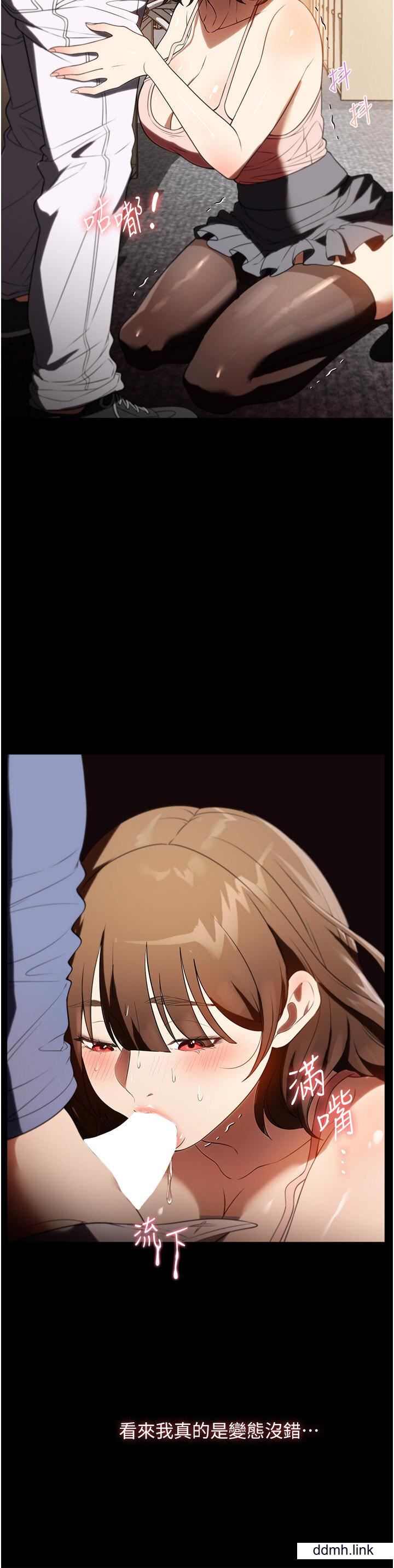 家政妇小姐姐第39话-停不下来的慾望