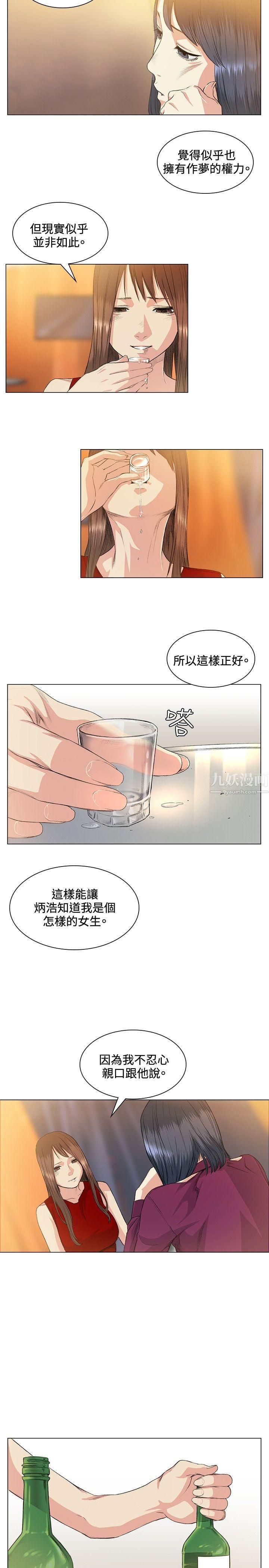 偶然第37話