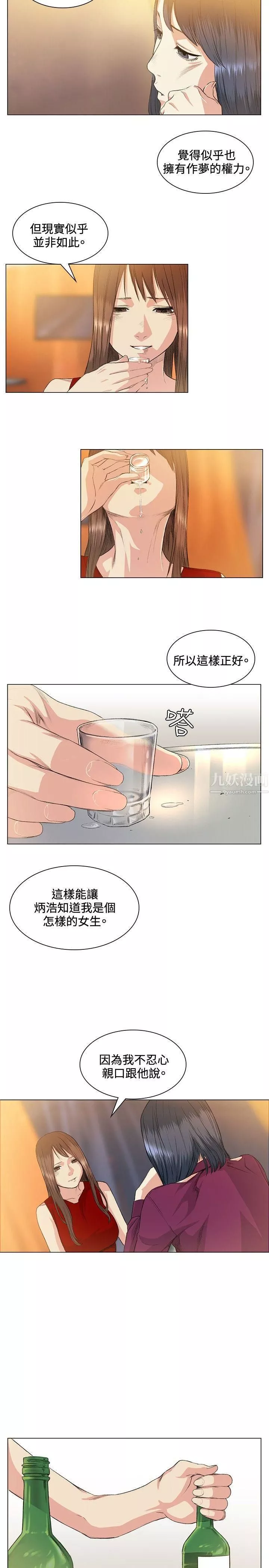 偶然-第37话 - 图片 17
