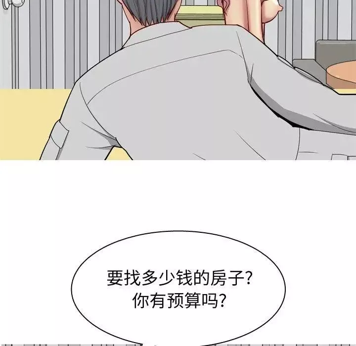 恋爱前奏曲：归来-第46话 - 图片 13