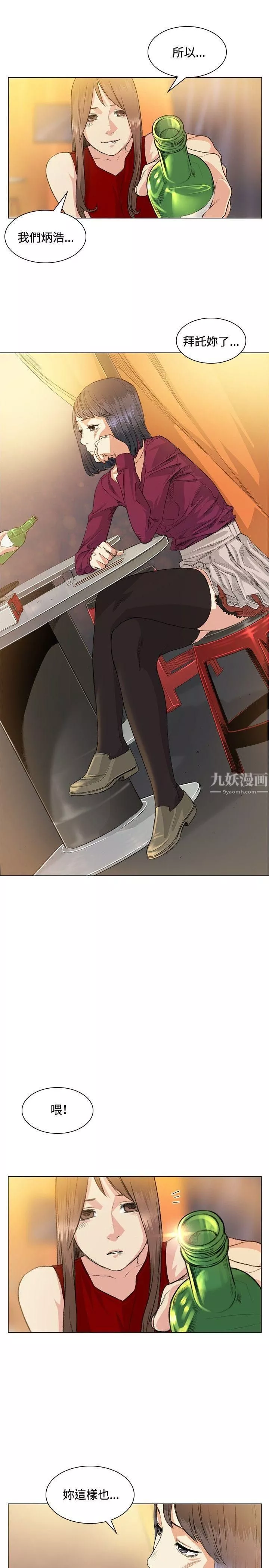 偶然第37話