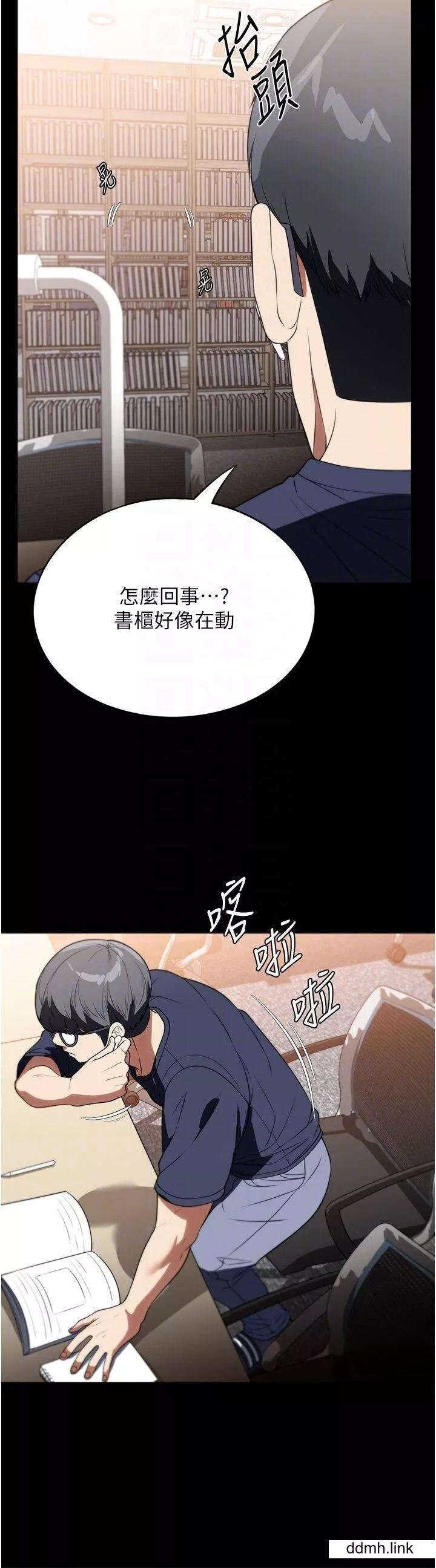 家政婦小姐姐第39話-停不下來的慾望