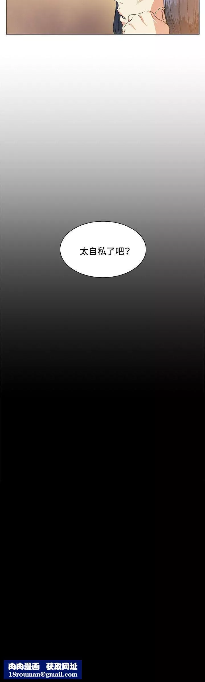 偶然第37話