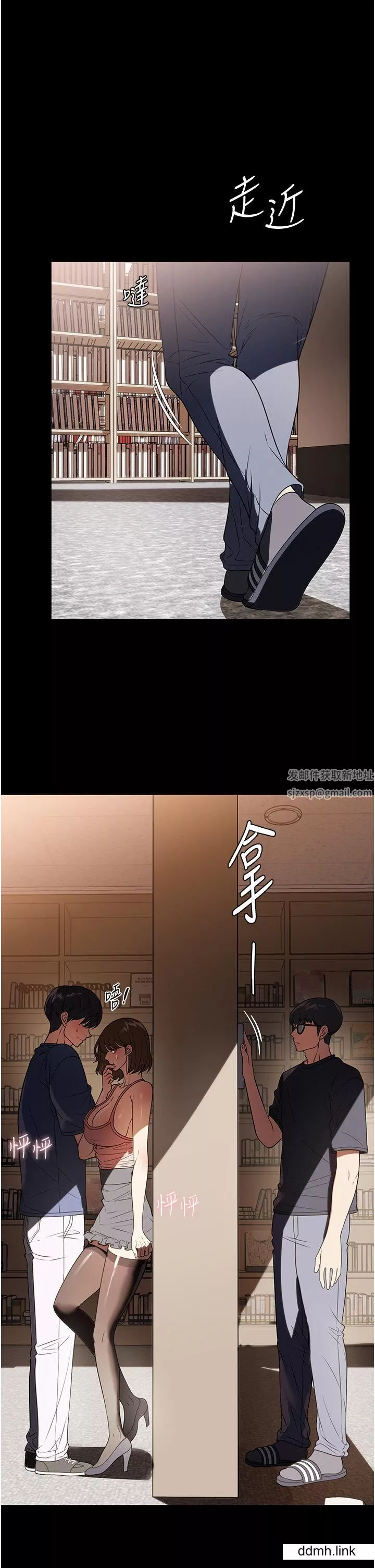 家政婦小姐姐第39話-停不下來的慾望