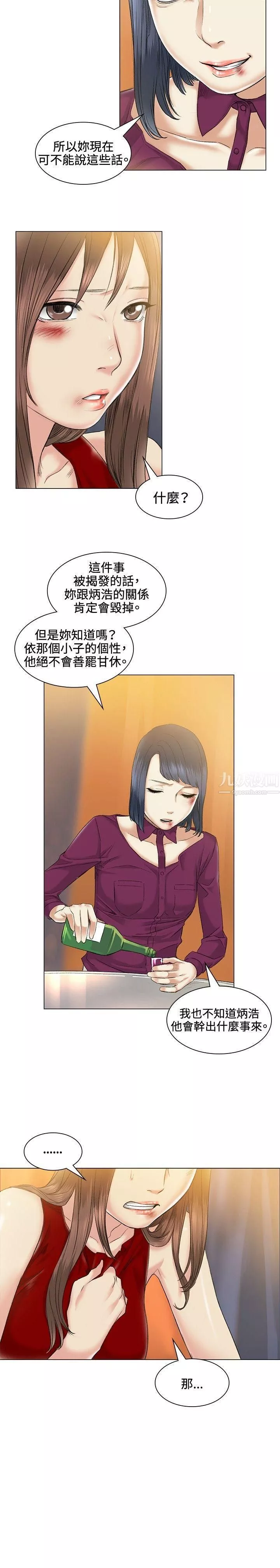偶然第38話