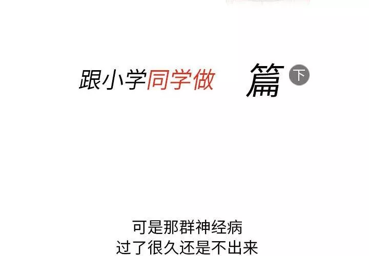 情事物语Classic-第38话 - 图片 2
