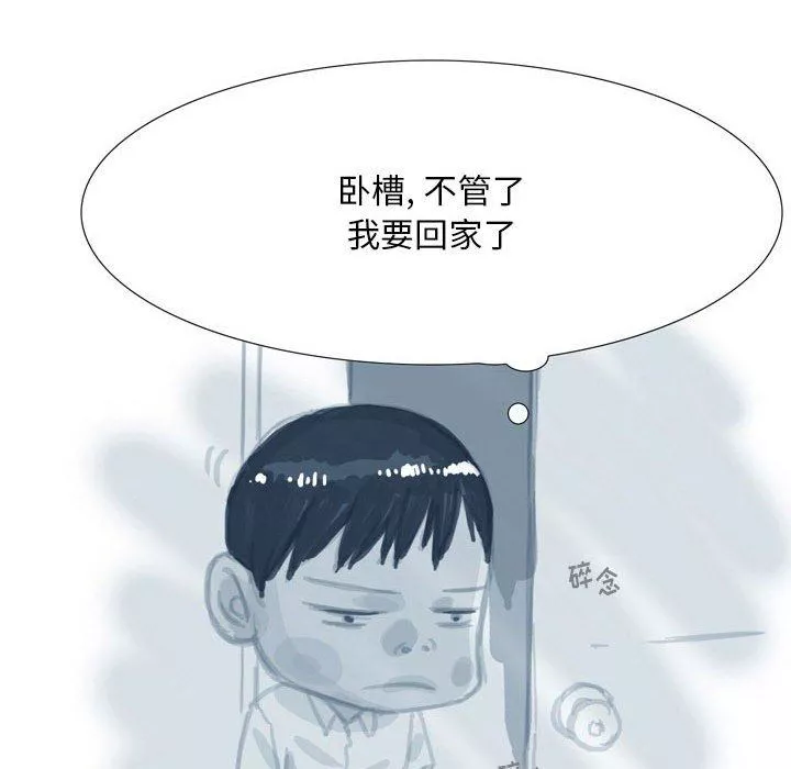 情事物語Classic第38話