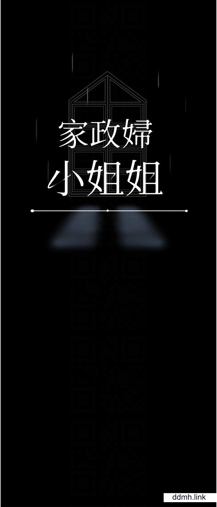 家政妇小姐姐第39话-停不下来的慾望