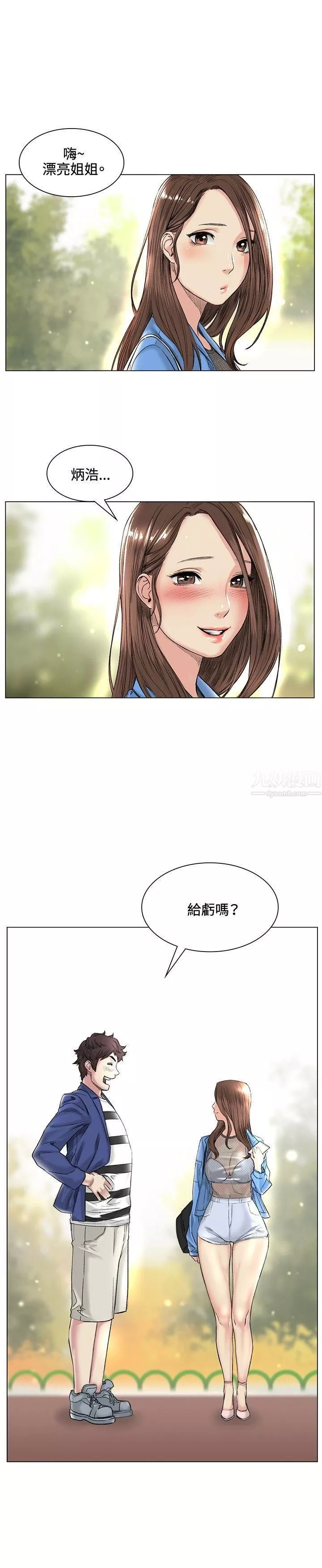 偶然第38話