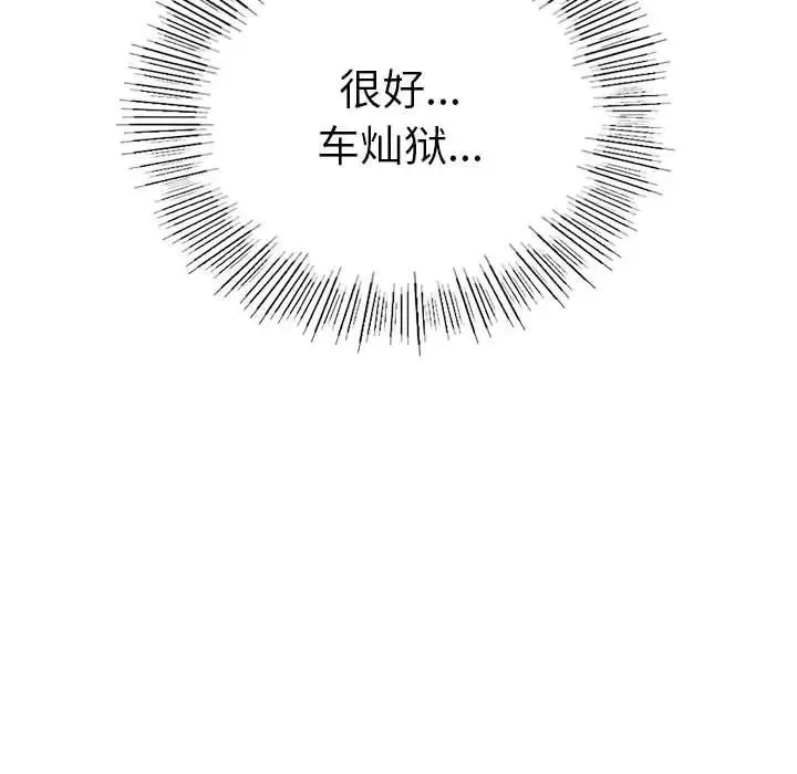 复仇第3話