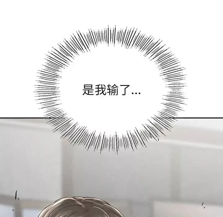 复仇第3話