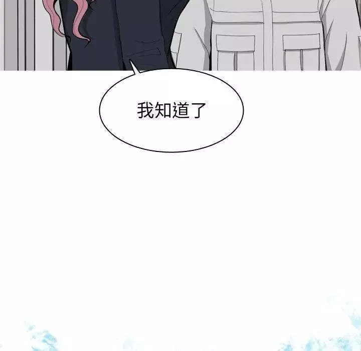戀愛前奏曲：歸來第46話