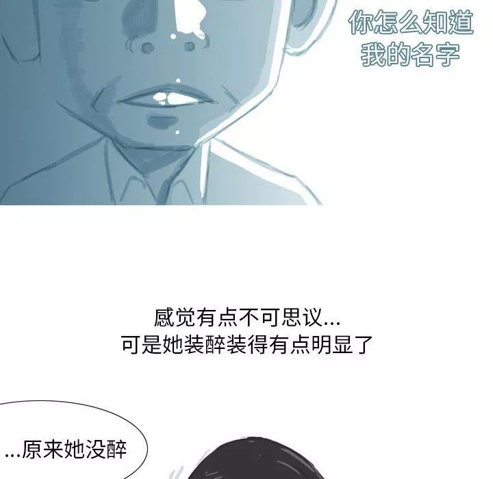 情事物语Classic-第38话 - 图片 18