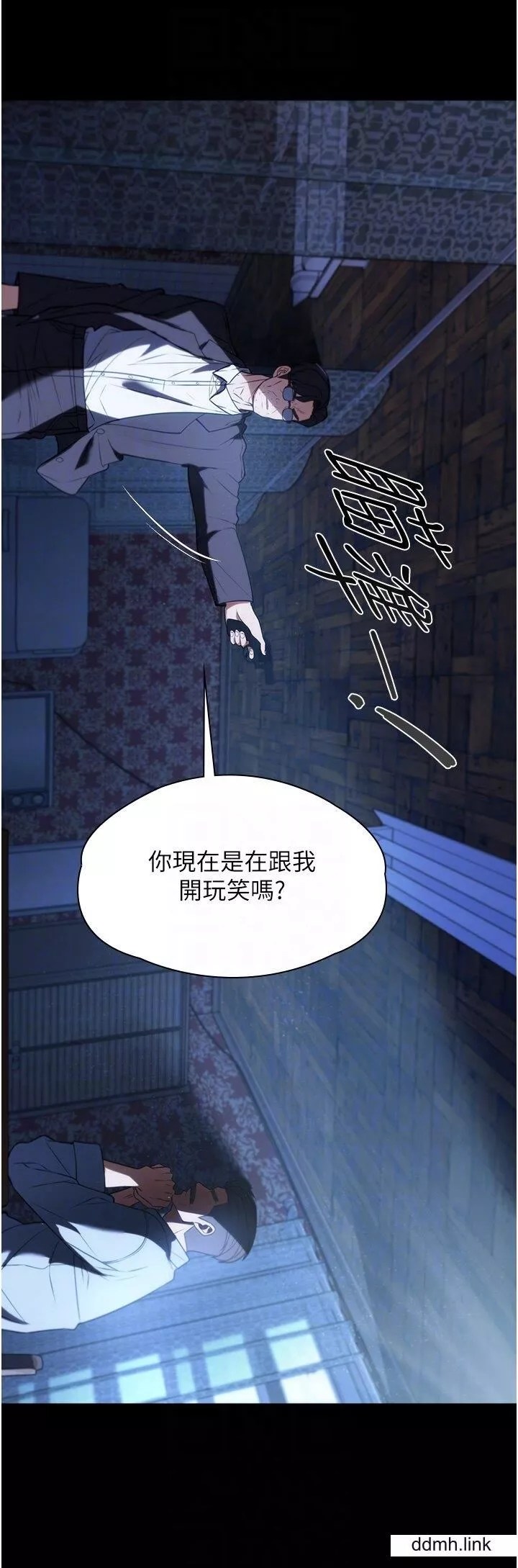 家政婦小姐姐第39話-停不下來的慾望
