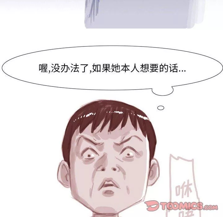 情事物语Classic-第38话 - 图片 21