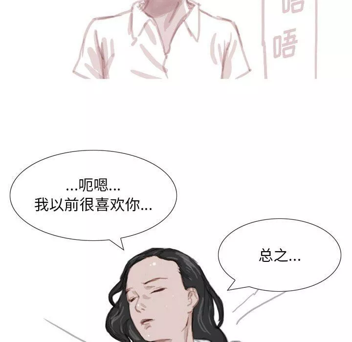 情事物语Classic-第38话 - 图片 22