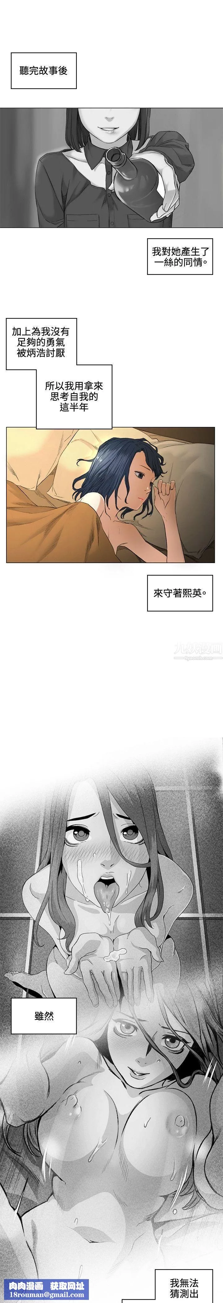 偶然第38話
