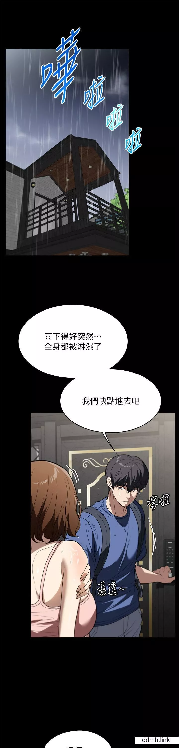 家政婦小姐姐第39話-停不下來的慾望