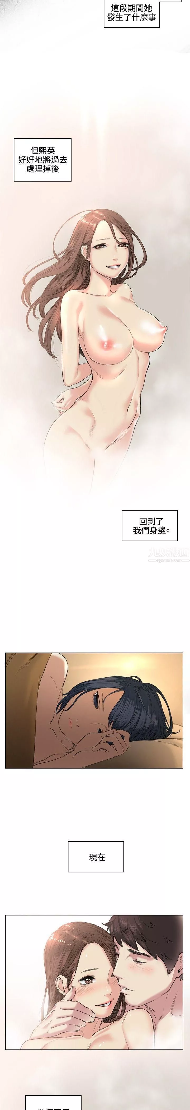 偶然-第38话 - 图片 15