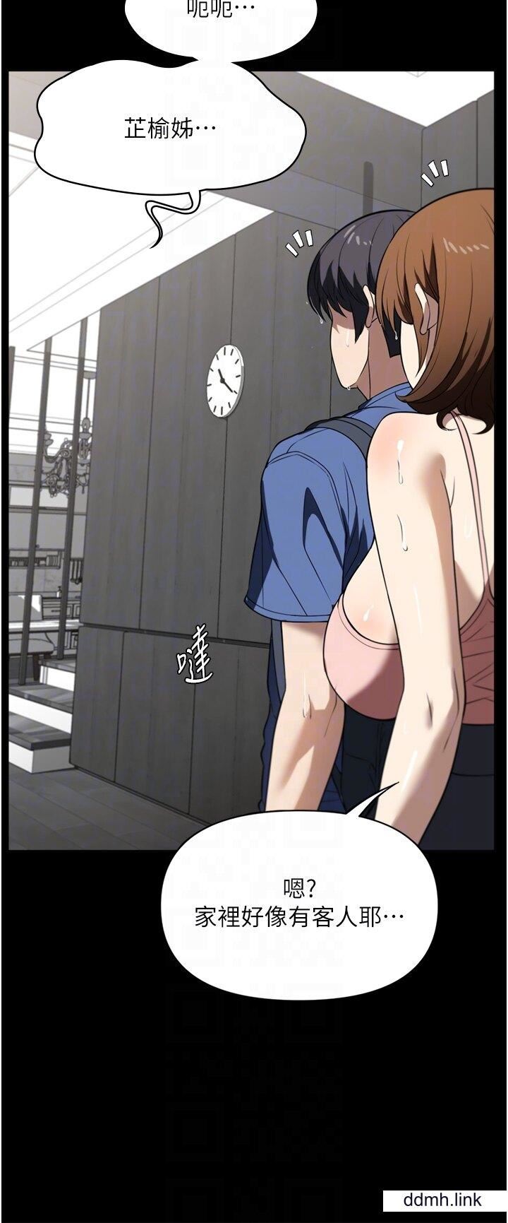 家政妇小姐姐第39话-停不下来的慾望