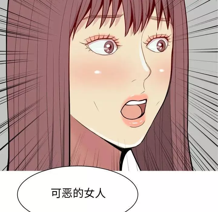 恋爱前奏曲：归来-第46话 - 图片 40