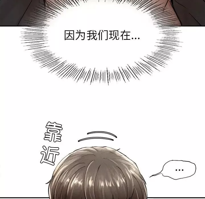 复仇第3話