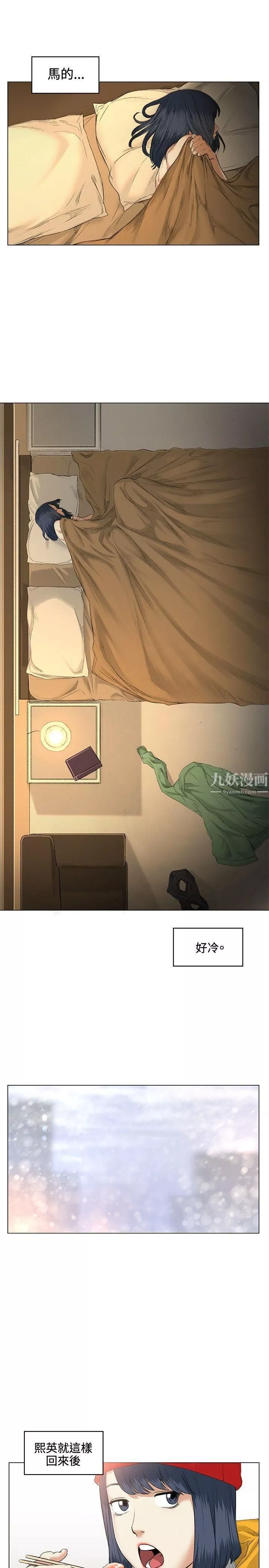 偶然第38話