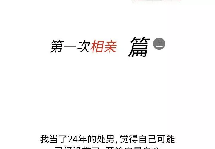 情事物语Classic-第39话 - 图片 2