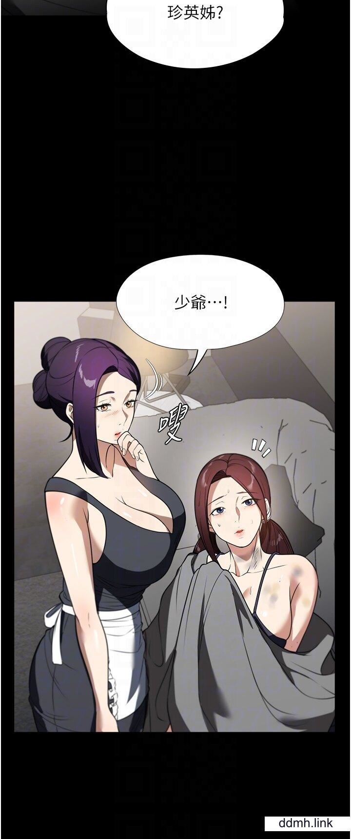 家政婦小姐姐第39話-停不下來的慾望