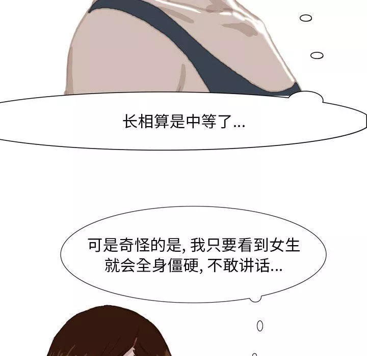 情事物語Classic第39話