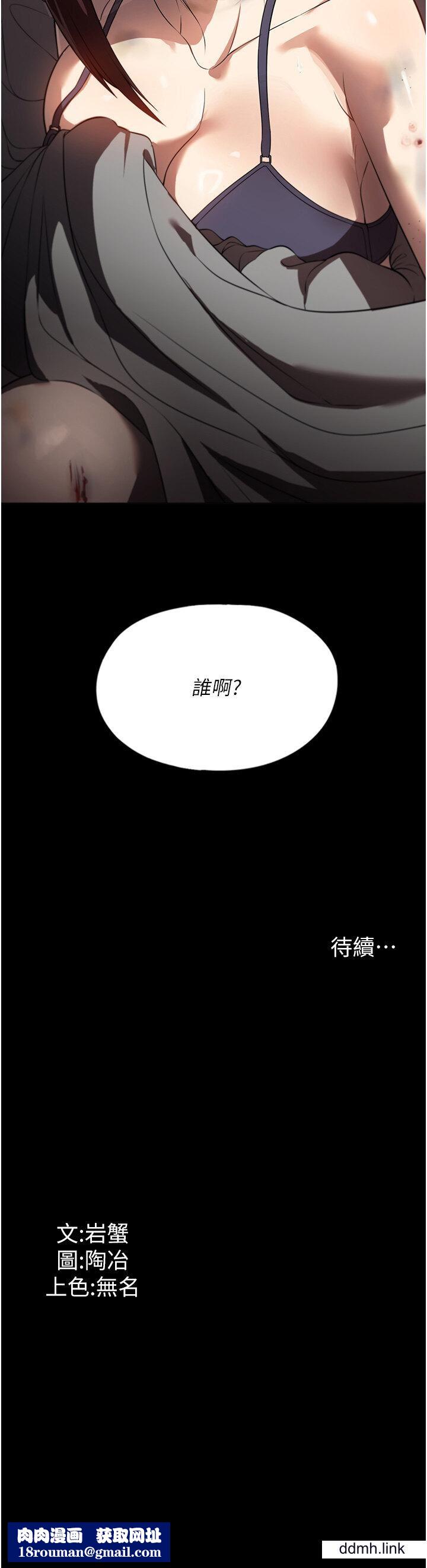 家政婦小姐姐第39話-停不下來的慾望