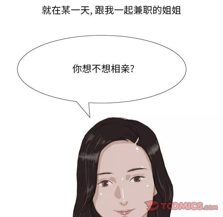 情事物語Classic第39話