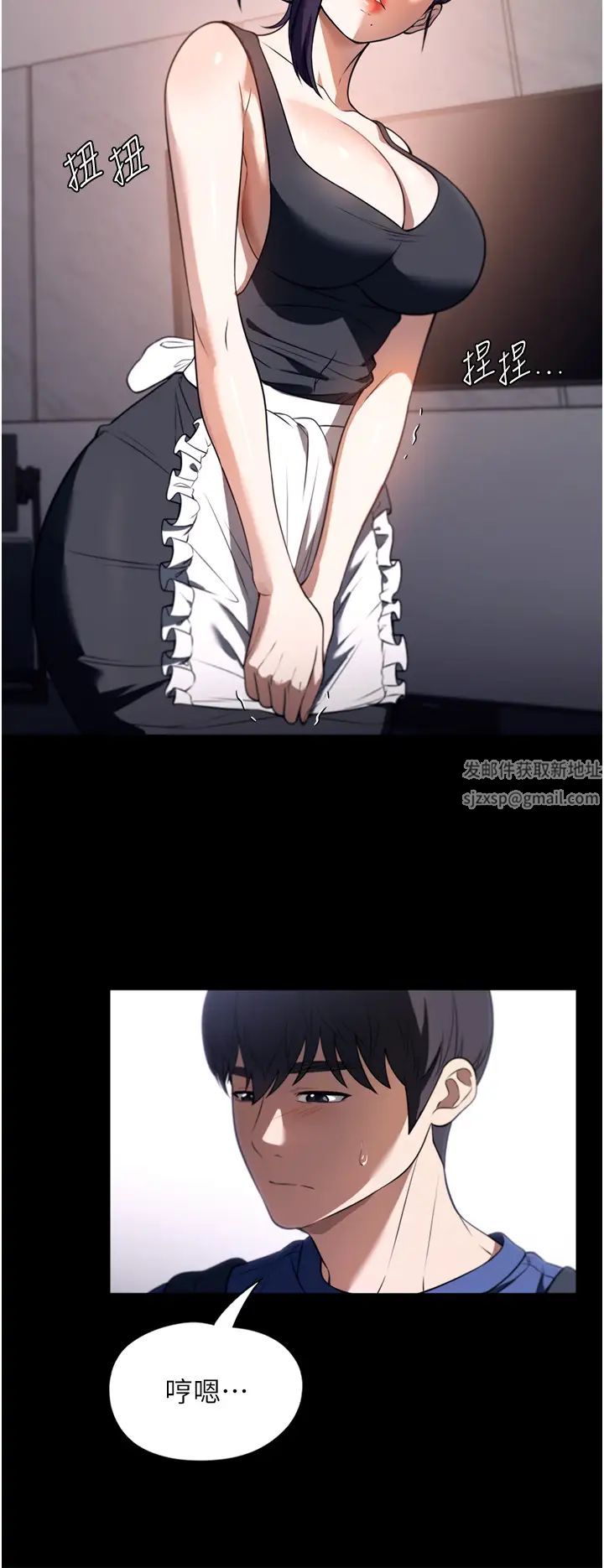 家政婦小姐姐第40話-陌生女子的報恩