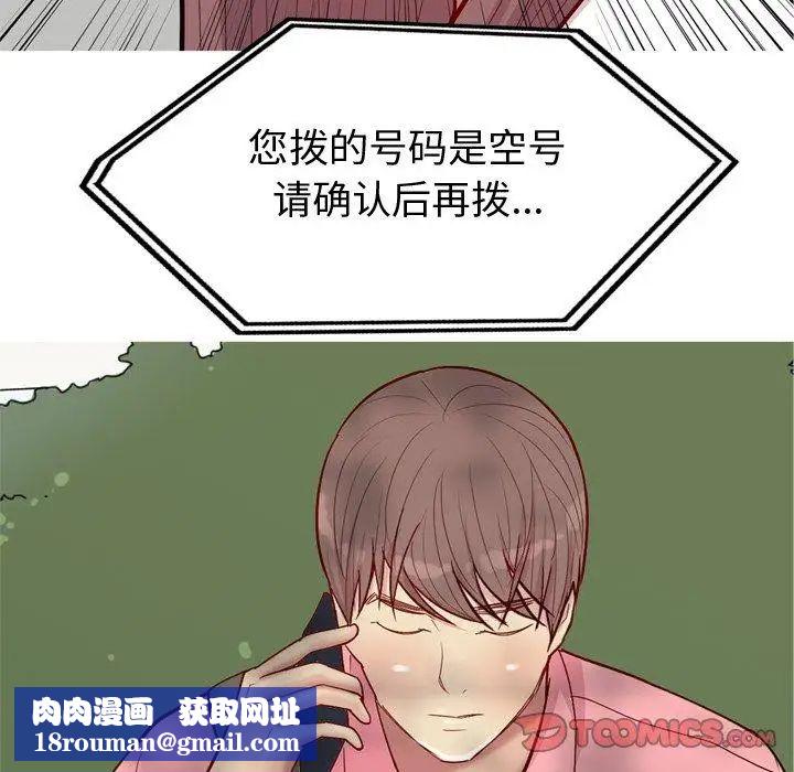 恋爱前奏曲：归来第46话