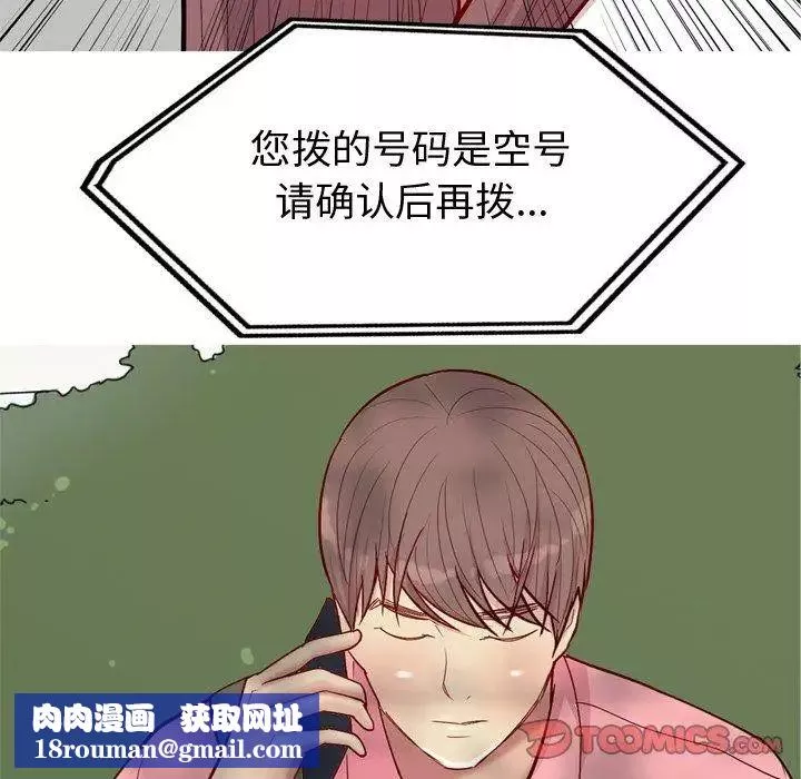 戀愛前奏曲：歸來第46話