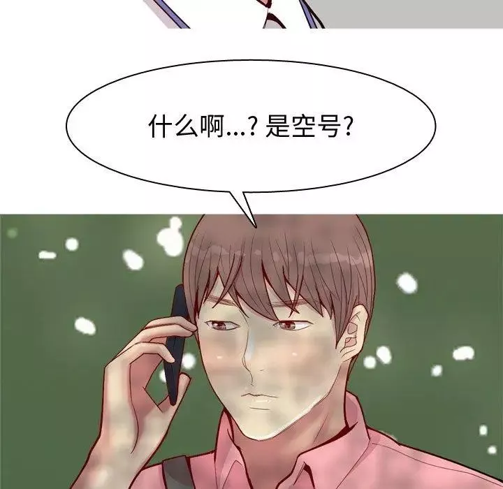 恋爱前奏曲：归来-第46话 - 图片 55