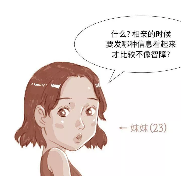 情事物語Classic第39話
