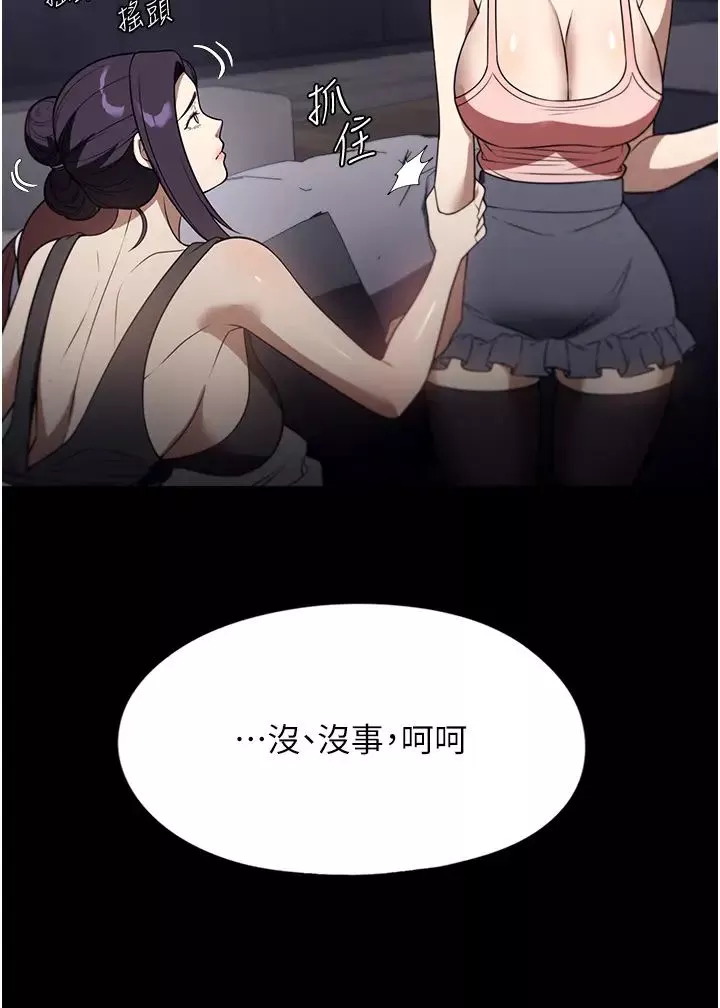 家政婦小姐姐第40話-陌生女子的報恩