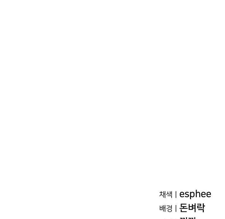 复仇第3话