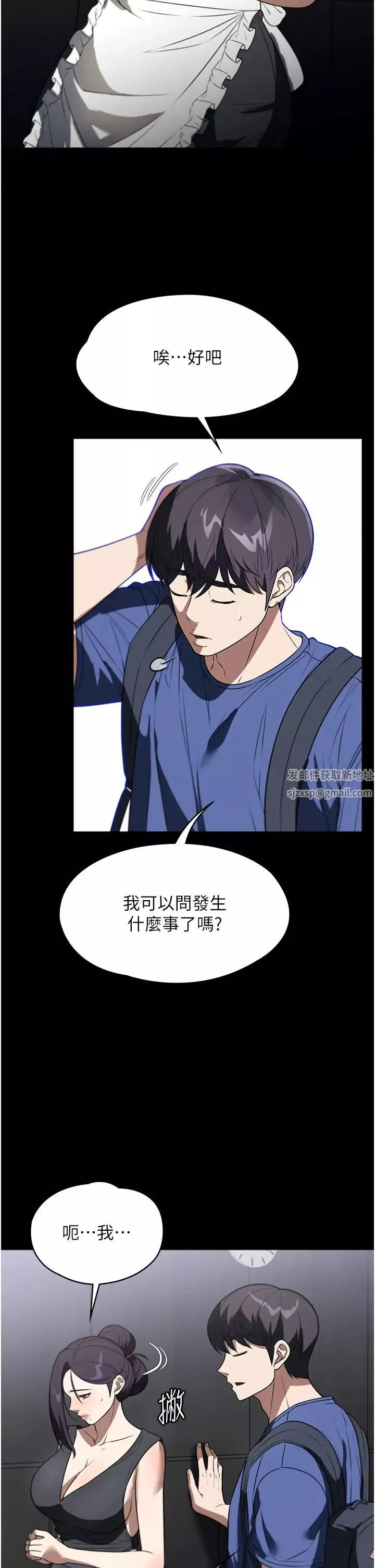 家政婦小姐姐第40話-陌生女子的報恩