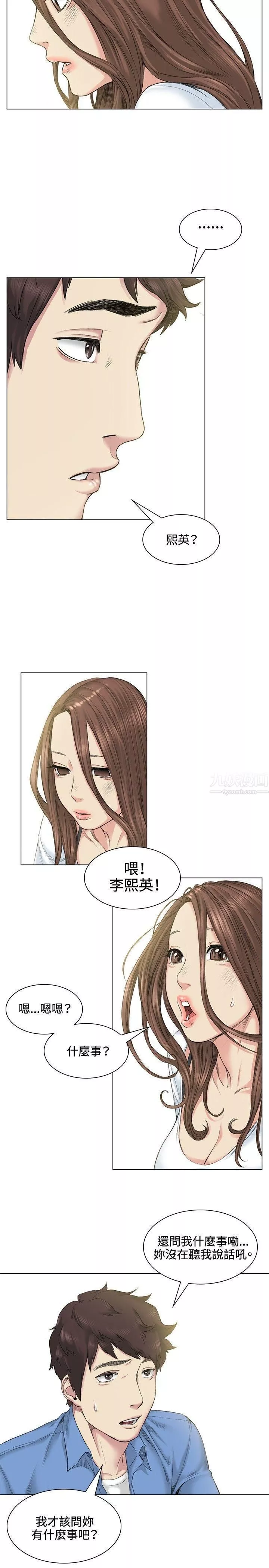偶然第39話