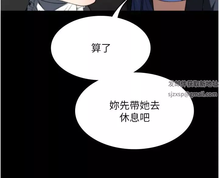 家政婦小姐姐第40話-陌生女子的報恩