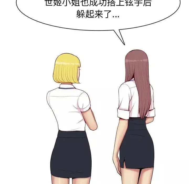恋爱前奏曲：归来-第46话 - 图片 58