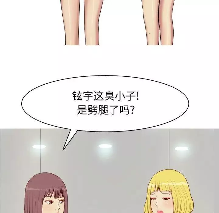 恋爱前奏曲：归来-第46话 - 图片 59