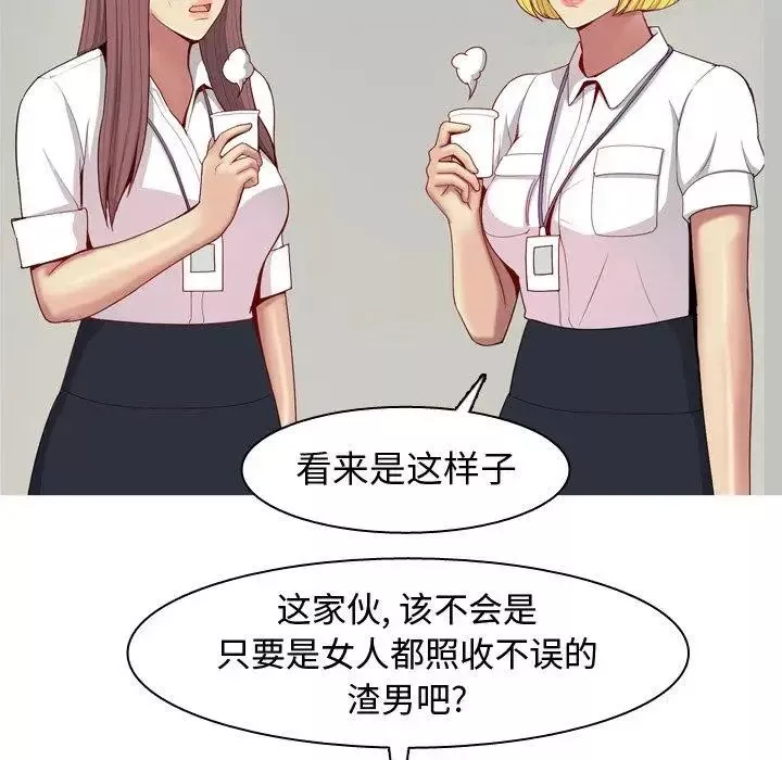 恋爱前奏曲：归来-第46话 - 图片 60